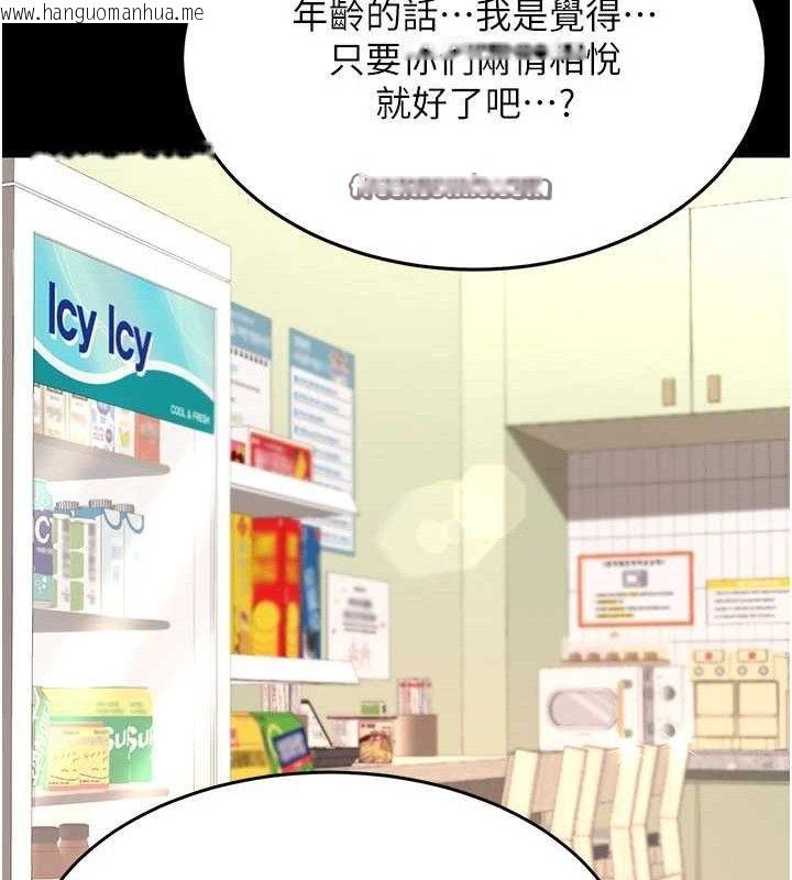 韩国漫画复仇母女丼韩漫_复仇母女丼-第108话-难以捉摸的年轻鲜肉在线免费阅读-韩国漫画-第168张图片