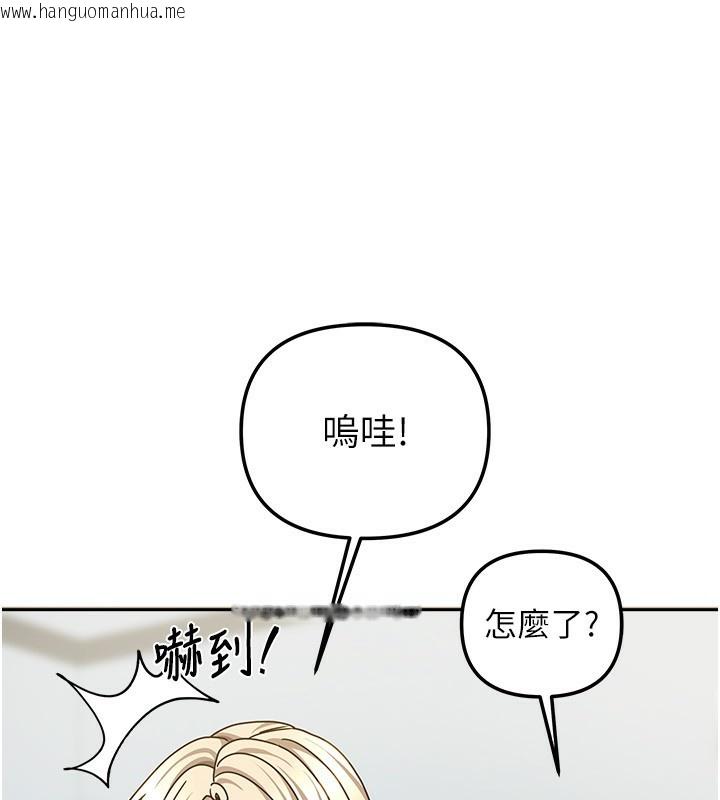 韩国漫画我家的女房客韩漫_我家的女房客-第13话-发现舒服的地方了…在线免费阅读-韩国漫画-第131张图片