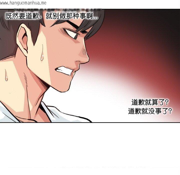 韩国漫画爸爸也疯狂韩漫_爸爸也疯狂-第14话在线免费阅读-韩国漫画-第92张图片