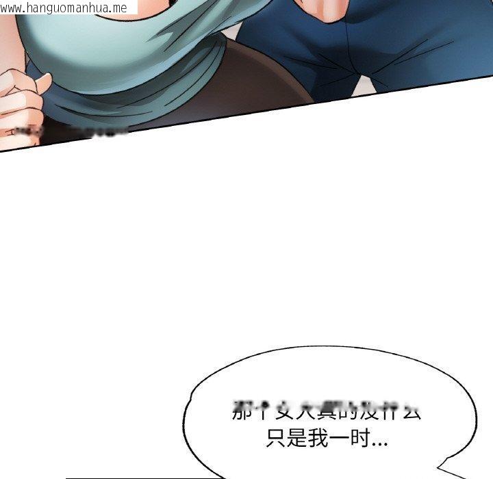 韩国漫画已嫁人的她韩漫_已嫁人的她-第30话在线免费阅读-韩国漫画-第122张图片