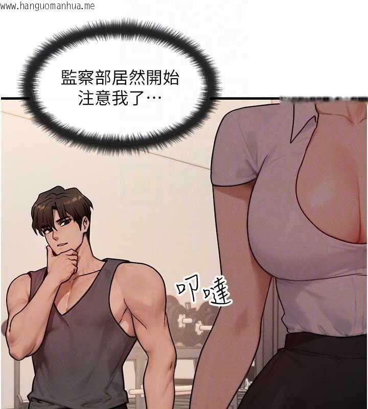 韩国漫画等价交换人生韩漫_等价交换人生-第14话-猎人协会美女干部在线免费阅读-韩国漫画-第94张图片