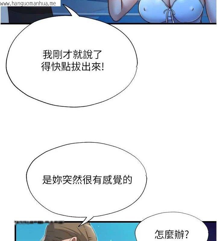 韩国漫画民宿精营中韩漫_民宿精营中-第13话-中出初体验在线免费阅读-韩国漫画-第99张图片