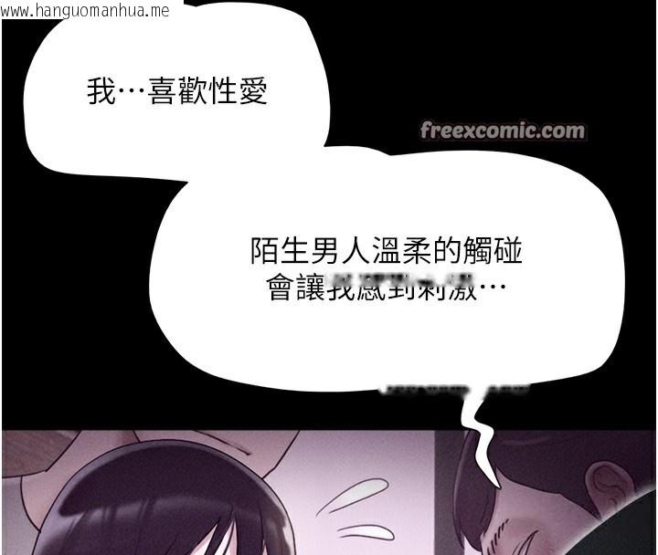 韩国漫画韶恩韩漫_韶恩-第50话-与假男友的甜蜜约会在线免费阅读-韩国漫画-第56张图片