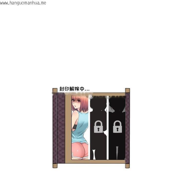 韩国漫画轻触!-解除封印韩漫_轻触!-解除封印-第11话在线免费阅读-韩国漫画-第103张图片