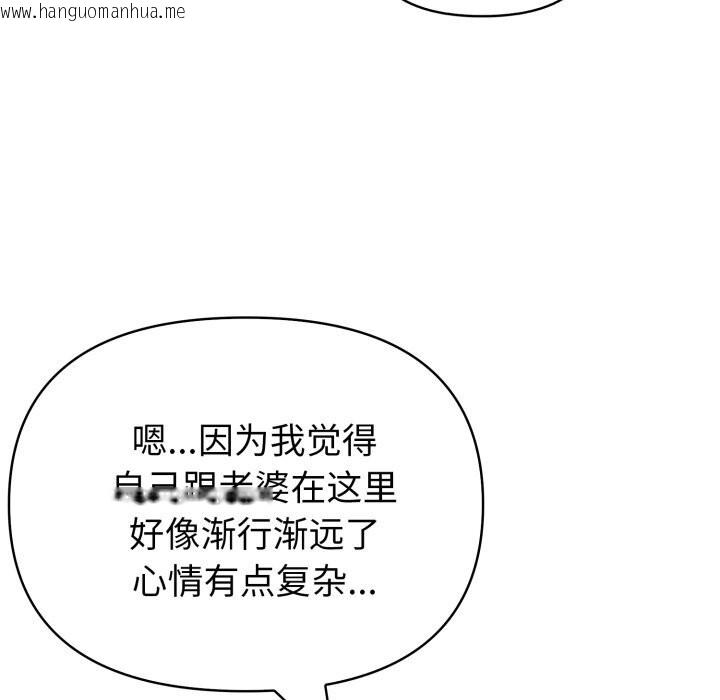 韩国漫画夫妇游戏韩漫_夫妇游戏-第31话在线免费阅读-韩国漫画-第144张图片