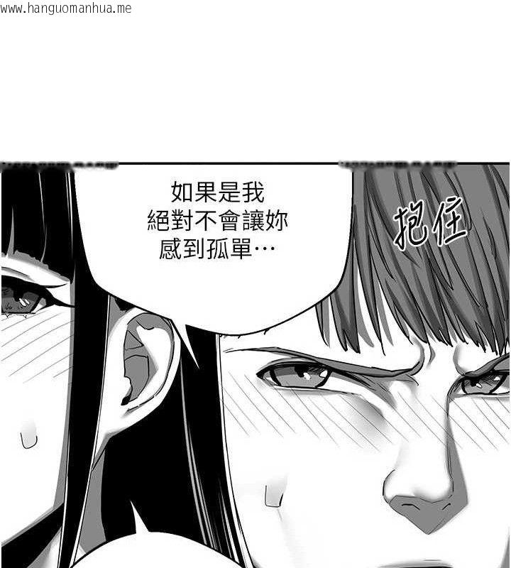 韩国漫画熟女交换计划韩漫_熟女交换计划-第23话-玩具修炼第一章:野外露出在线免费阅读-韩国漫画-第88张图片