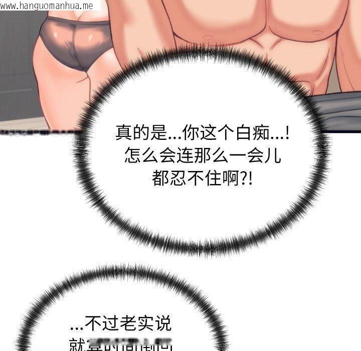 韩国漫画少爷的替身韩漫_少爷的替身-第4话在线免费阅读-韩国漫画-第130张图片