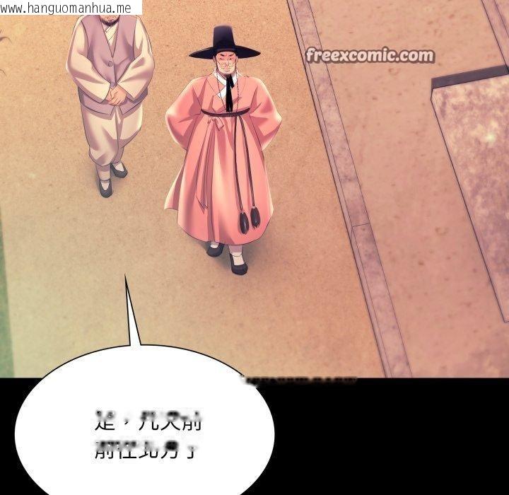 韩国漫画小姐韩漫_小姐-第75话在线免费阅读-韩国漫画-第126张图片