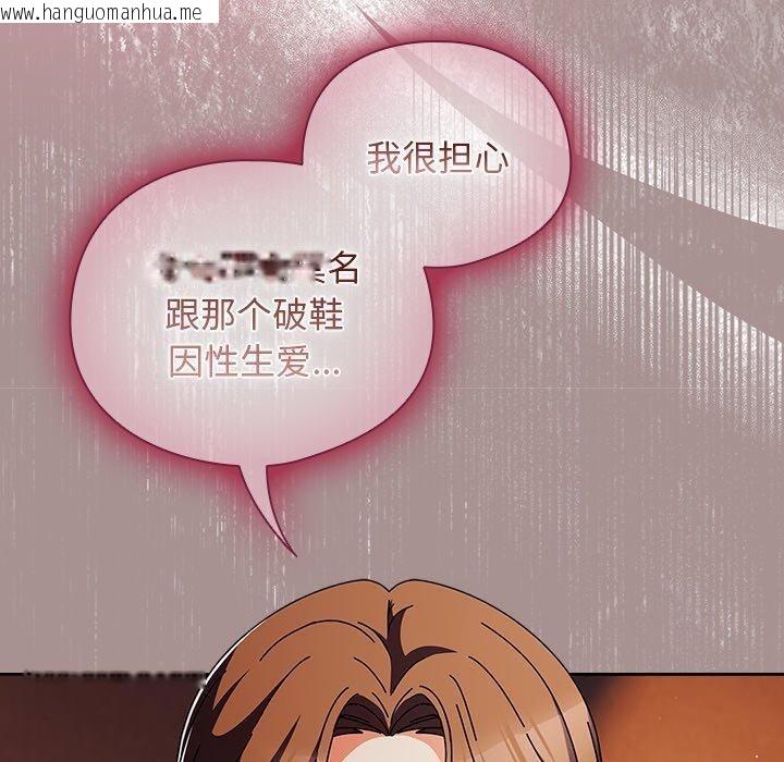 韩国漫画请弄脏我的女朋友韩漫_请弄脏我的女朋友-第6话在线免费阅读-韩国漫画-第110张图片