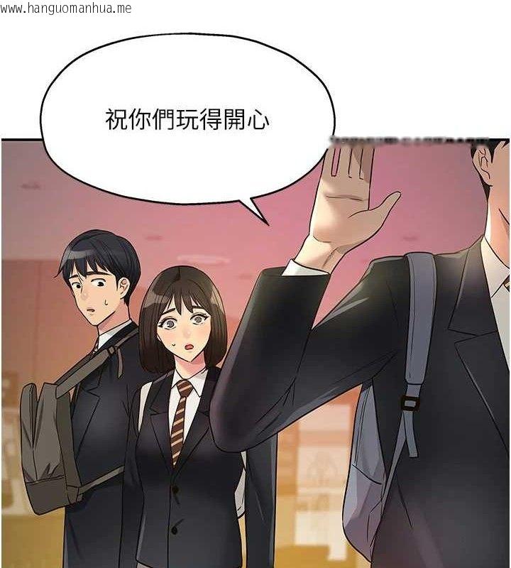 韩国漫画洞洞杂货店韩漫_洞洞杂货店-第131话-多阴村怀孕的方法!在线免费阅读-韩国漫画-第44张图片