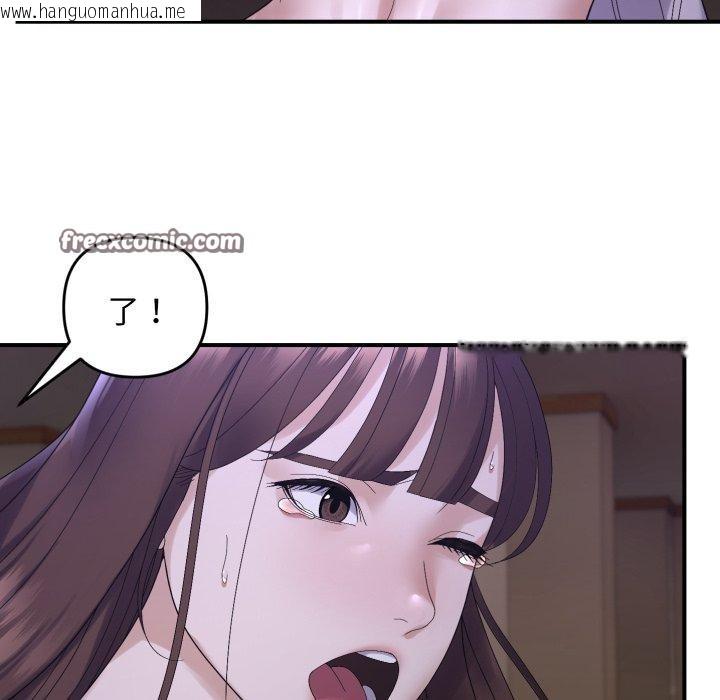 韩国漫画邻居跑路中韩漫_邻居跑路中-第45话在线免费阅读-韩国漫画-第126张图片