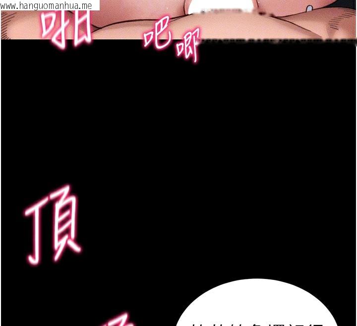 韩国漫画太妹攻略指南韩漫_太妹攻略指南-第26话-拜托你继续调教我!在线免费阅读-韩国漫画-第114张图片