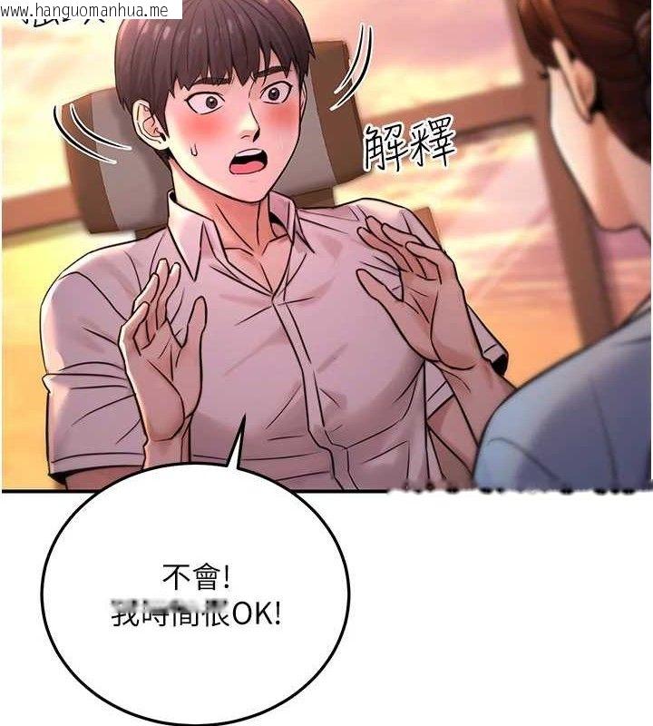 韩国漫画公务员的桃色副业韩漫_公务员的桃色副业-第20话-家中坐拥炮友跟母狗在线免费阅读-韩国漫画-第6张图片