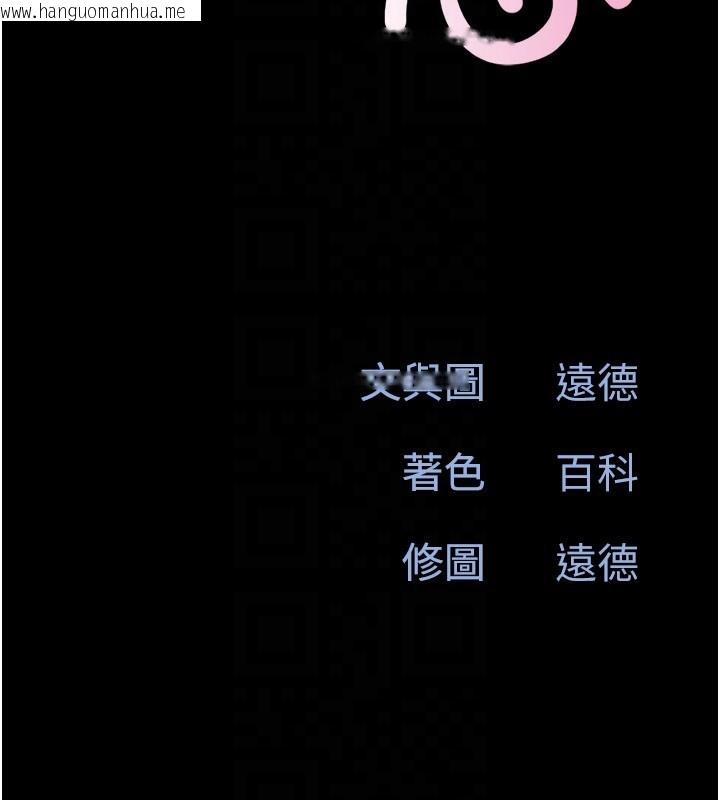 韩国漫画韶恩韩漫_韶恩-第53话-我来帮你重振雄风在线免费阅读-韩国漫画-第19张图片