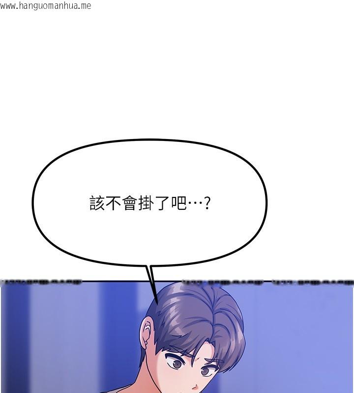 韩国漫画我家的女房客韩漫_我家的女房客-第6话-违反生活公约的代价在线免费阅读-韩国漫画-第12张图片