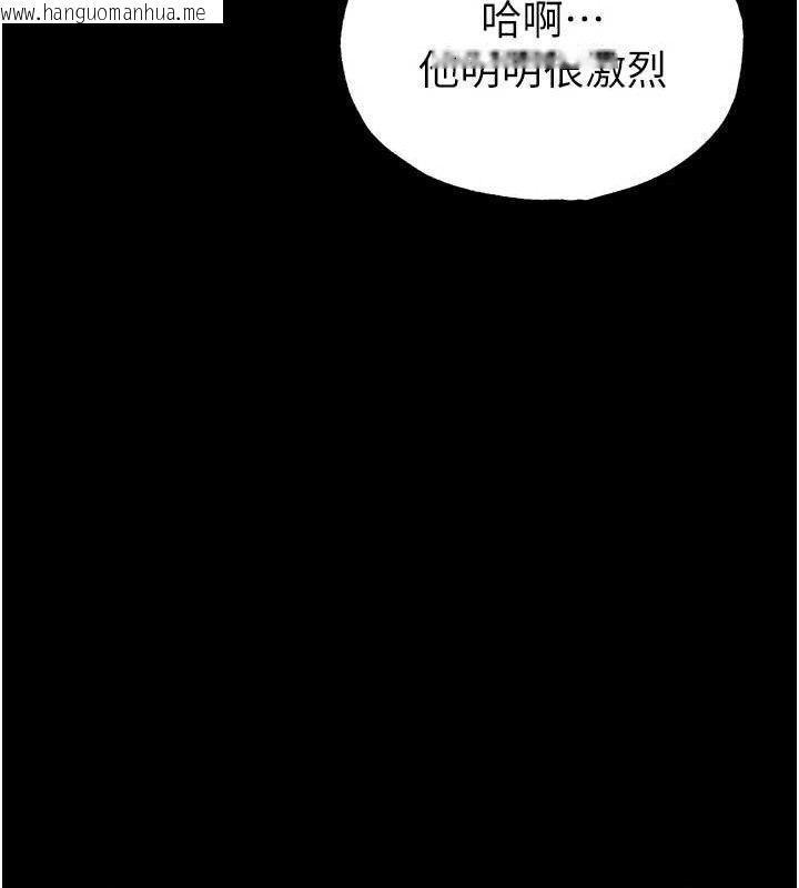 韩国漫画末日雕堡韩漫_末日雕堡-第31话-国手鲍的喷泉秀在线免费阅读-韩国漫画-第107张图片