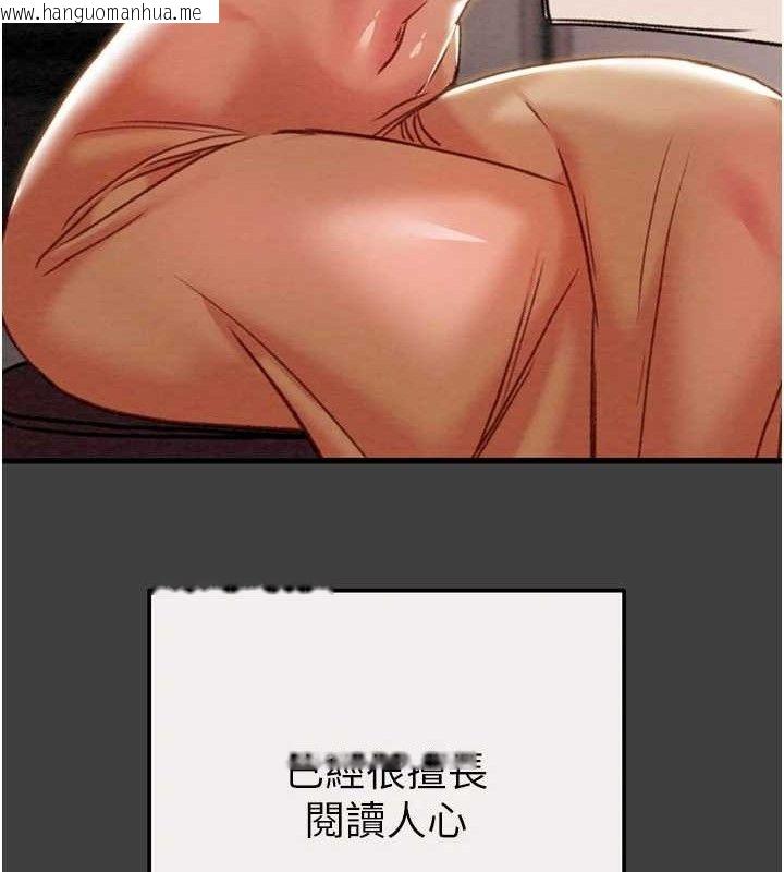 韩国漫画掠夺行动韩漫_掠夺行动-第58话-女主人湿身诱惑在线免费阅读-韩国漫画-第160张图片