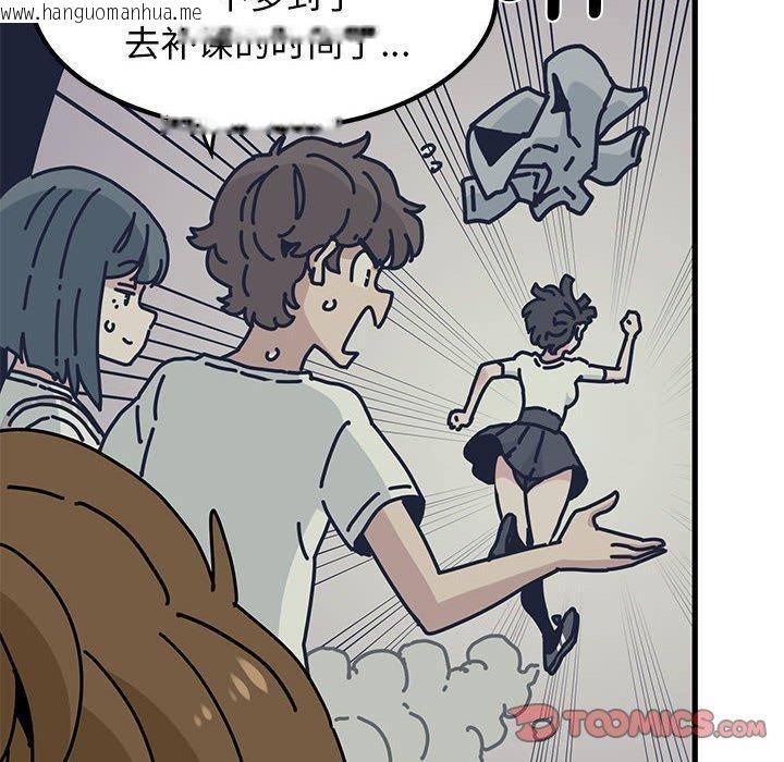 韩国漫画发小碰不得/强制催眠韩漫_发小碰不得/强制催眠-第69话在线免费阅读-韩国漫画-第132张图片