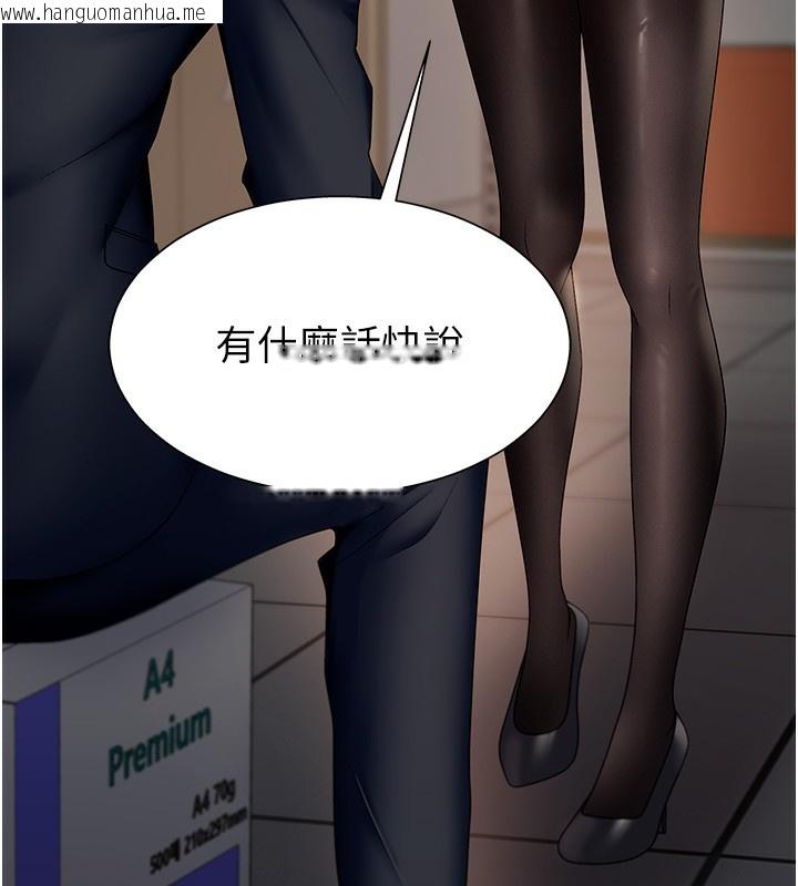 韩国漫画肉体审判韩漫_肉体审判-第5话-会议桌下的骚动在线免费阅读-韩国漫画-第6张图片
