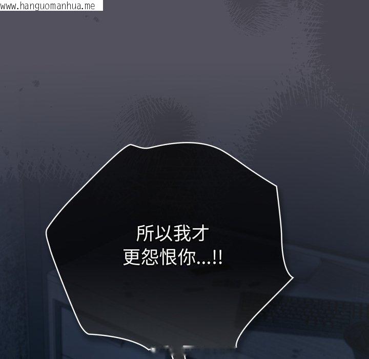 韩国漫画喵来的恋爱韩漫_喵来的恋爱-第21话在线免费阅读-韩国漫画-第76张图片