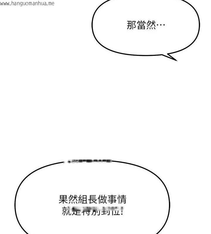 韩国漫画鲁蛇社畜的金手指韩漫_鲁蛇社畜的金手指-第26话-破例为你「特别服务」在线免费阅读-韩国漫画-第90张图片