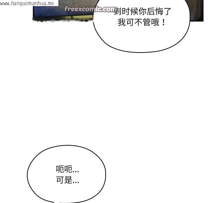韩国漫画请把女儿交给我/老大!-请把女儿交给我!韩漫_请把女儿交给我/老大!-请把女儿交给我!-第77话在线免费阅读-韩国漫画-第70张图片