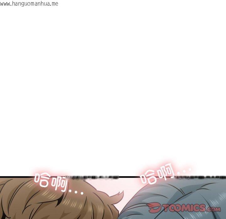 韩国漫画发小碰不得/强制催眠韩漫_发小碰不得/强制催眠-第70话在线免费阅读-韩国漫画-第44张图片