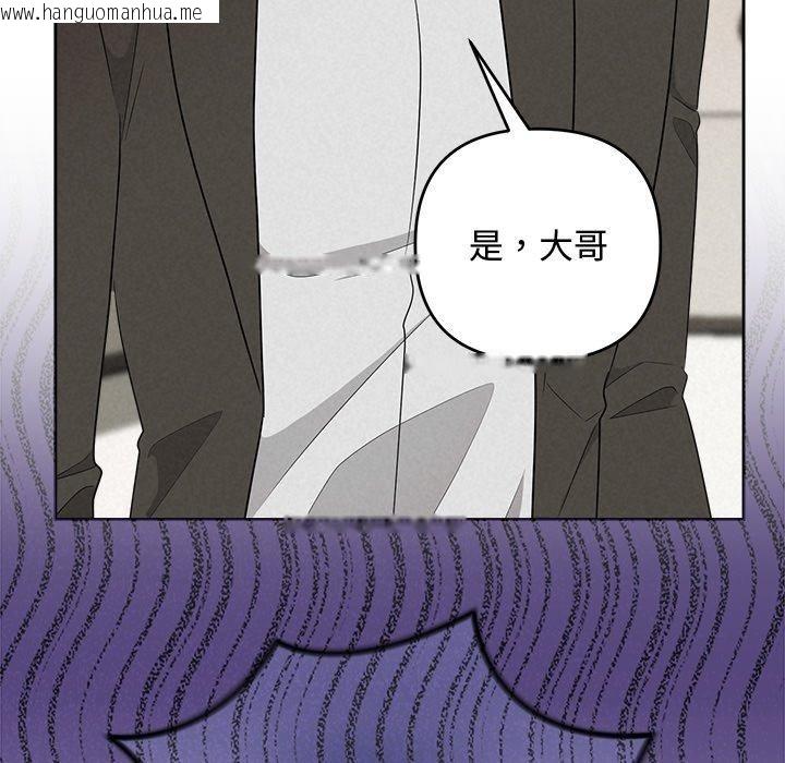 韩国漫画被吞噬的夜韩漫_被吞噬的夜-第37话在线免费阅读-韩国漫画-第24张图片
