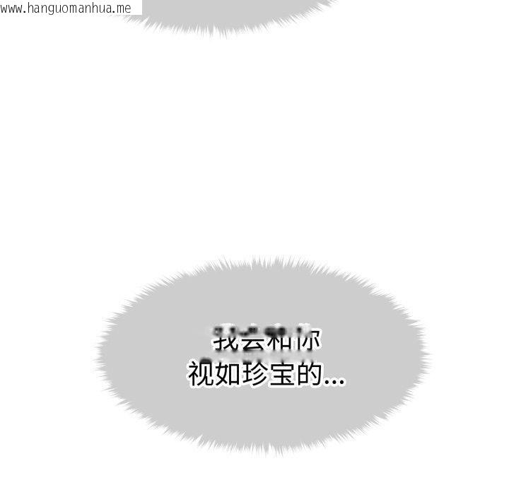 韩国漫画会长家的小儿子韩漫_会长家的小儿子-第17话在线免费阅读-韩国漫画-第60张图片