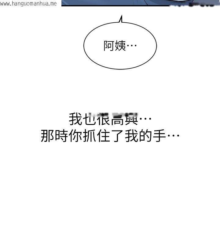 韩国漫画继母的香味韩漫_继母的香味-第100话-真心祝你们幸福在线免费阅读-韩国漫画-第144张图片
