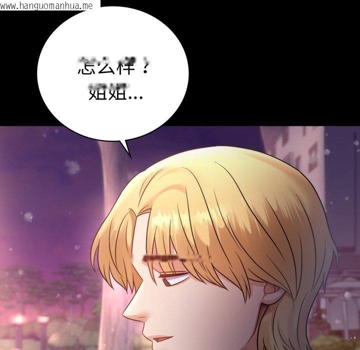 韩国漫画完美妻子的背叛/背叛的开始韩漫_完美妻子的背叛/背叛的开始-第75话在线免费阅读-韩国漫画-第165张图片