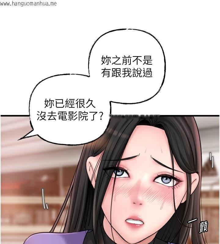 韩国漫画岳母为何那样韩漫_岳母为何那样-第57话-令人心荡神迷的爱抚在线免费阅读-韩国漫画-第68张图片