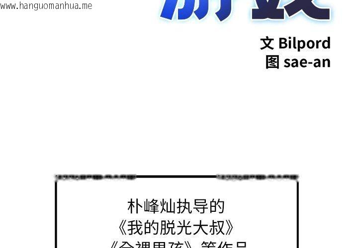 韩国漫画犬神的游戏韩漫_犬神的游戏-第23话在线免费阅读-韩国漫画-第2张图片