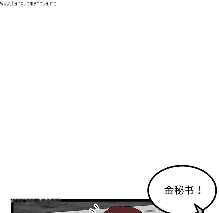 韩国漫画犬神的游戏韩漫_犬神的游戏-第22话在线免费阅读-韩国漫画-第134张图片
