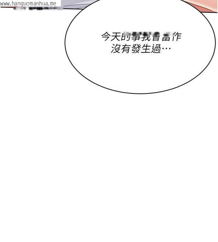 韩国漫画Set-up!排球少女韩漫_Set-up!排球少女-第52话-久违的绝妙快感在线免费阅读-韩国漫画-第74张图片