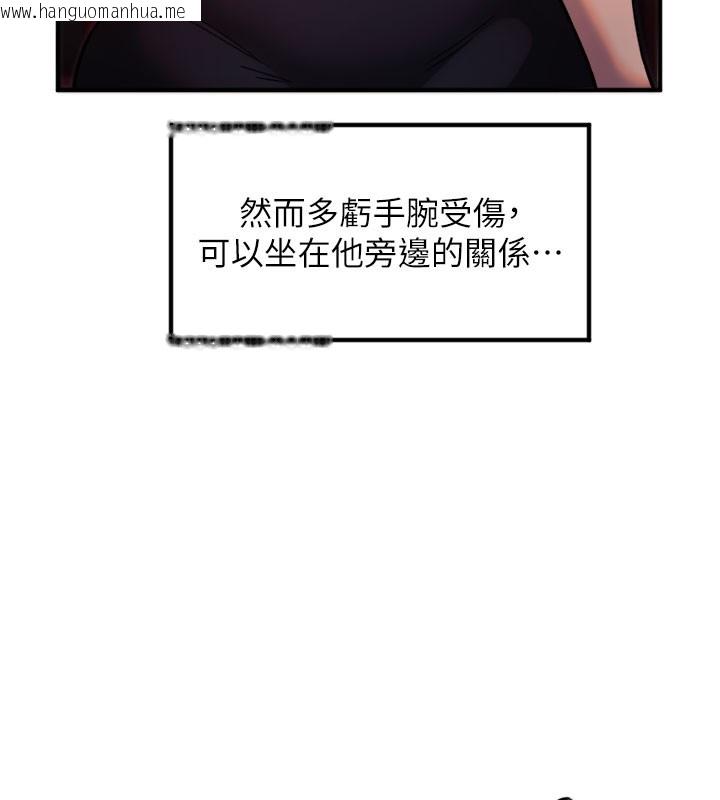 韩国漫画守护天使韩漫_守护天使-第36话-黑暗中暧昧升温在线免费阅读-韩国漫画-第78张图片