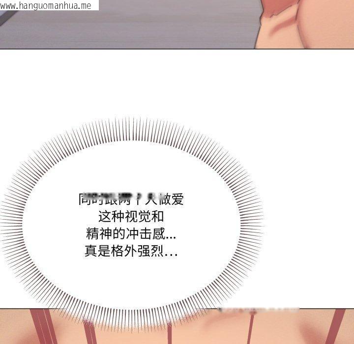 韩国漫画家人之间这样不好吧？韩漫_家人之间这样不好吧？-第47话在线免费阅读-韩国漫画-第57张图片