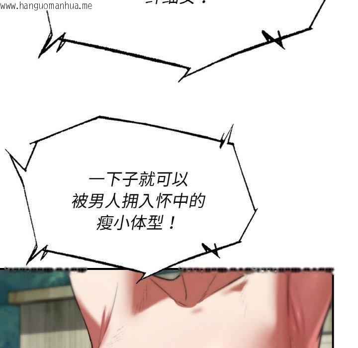 韩国漫画危险同学会韩漫_危险同学会-第71话在线免费阅读-韩国漫画-第199张图片