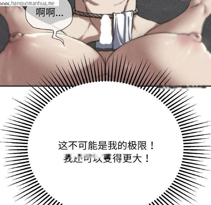 韩国漫画危险同学会韩漫_危险同学会-第71话在线免费阅读-韩国漫画-第10张图片