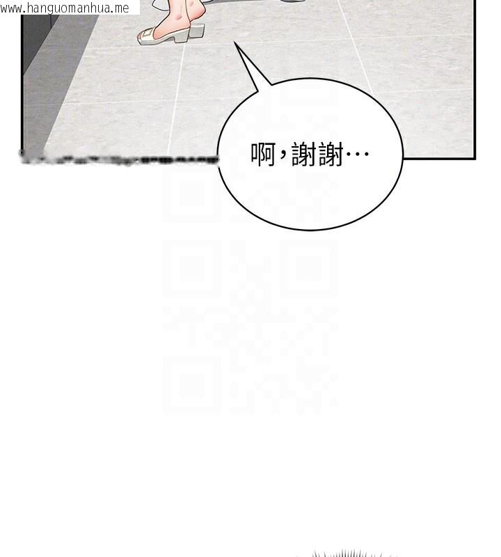 韩国漫画私密视角韩漫_私密视角-第34话-满脑子色色的湘柔在线免费阅读-韩国漫画-第52张图片