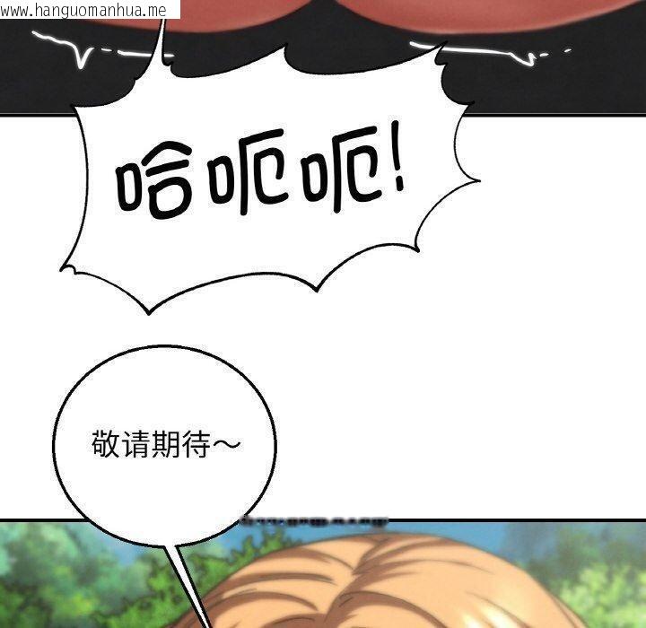 韩国漫画危险同学会韩漫_危险同学会-第72话在线免费阅读-韩国漫画-第80张图片