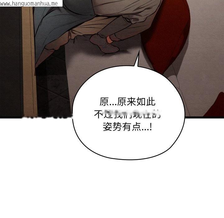 韩国漫画亲密宝鉴韩漫_亲密宝鉴-第23话在线免费阅读-韩国漫画-第109张图片