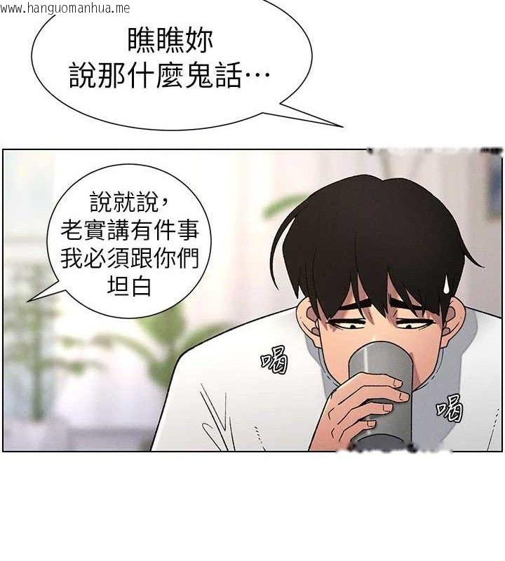 韩国漫画兄妹的秘密授课韩漫_兄妹的秘密授课-第60话-体验爱爱后的惊喜鞭策在线免费阅读-韩国漫画-第106张图片