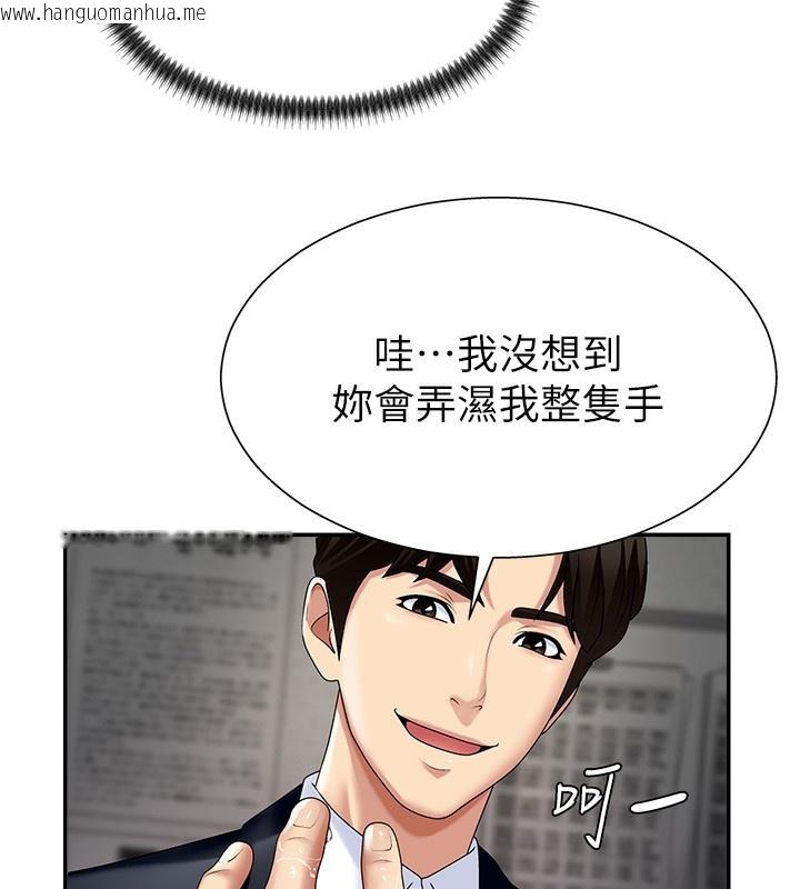 韩国漫画肉体审判韩漫_肉体审判-第5话-会议桌下的骚动在线免费阅读-韩国漫画-第59张图片