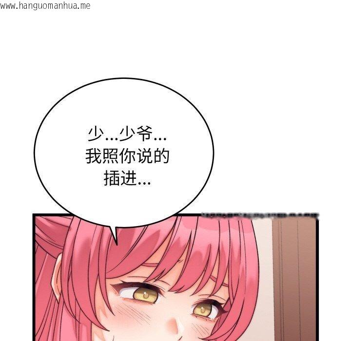 韩国漫画少爷的替身韩漫_少爷的替身-第6话在线免费阅读-韩国漫画-第162张图片