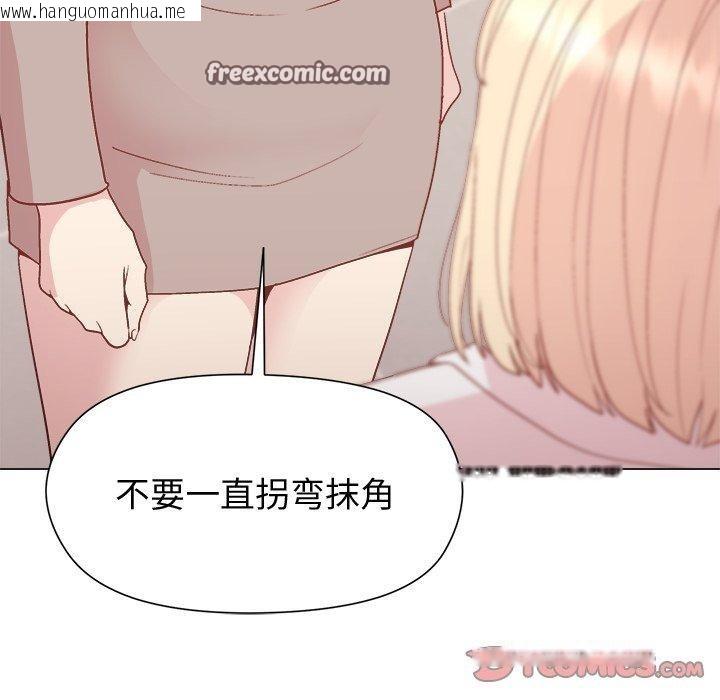 韩国漫画和美女上司玩游戏韩漫_和美女上司玩游戏-第54话在线免费阅读-韩国漫画-第84张图片