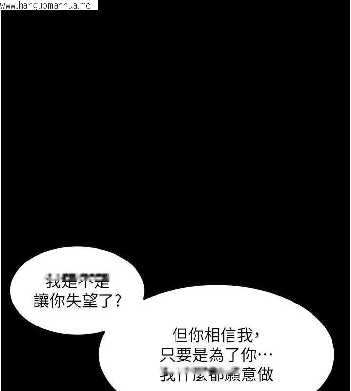 韩国漫画堕落物语2韩漫_堕落物语2-第12话-逐渐迷上扭曲的快感在线免费阅读-韩国漫画-第1张图片