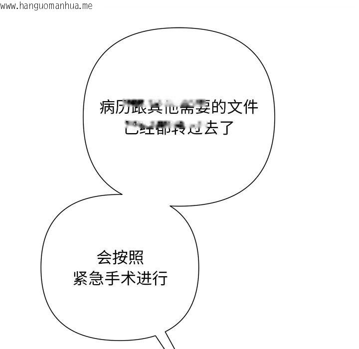 韩国漫画被吞噬的夜韩漫_被吞噬的夜-第39话在线免费阅读-韩国漫画-第105张图片
