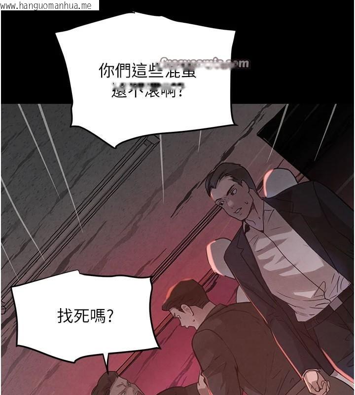韩国漫画黑道千金韩漫_黑道千金-第37话-吃遍夜店的小弟弟们在线免费阅读-韩国漫画-第140张图片