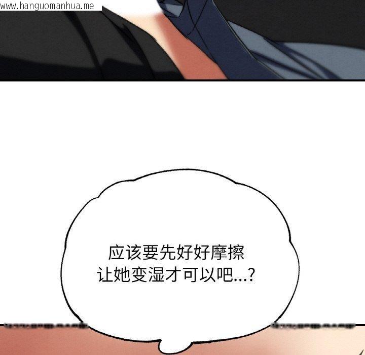 韩国漫画危险同学会韩漫_危险同学会-第71话在线免费阅读-韩国漫画-第147张图片